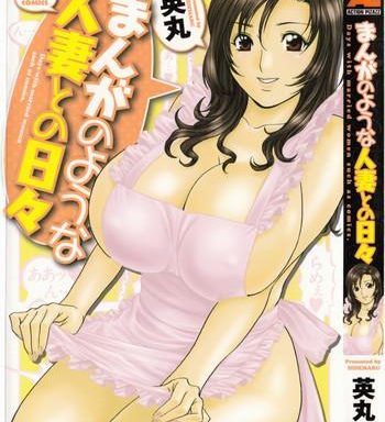 hidemaru life with married women just like a manga 1 ch 1 9 english tadanohito cover