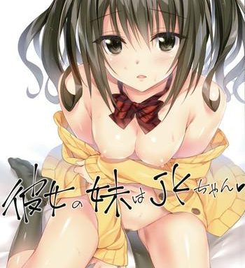 kanojo no imouto wa jk chan cover