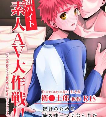 kougaku beit shirouto av daisakusen the great hightime amateur porn strategy cover