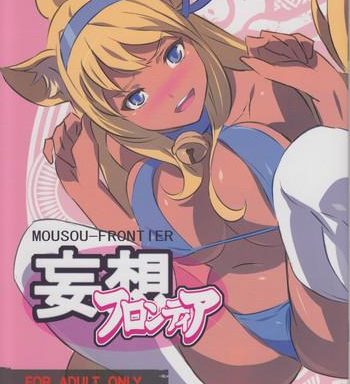 mousou frontier cover