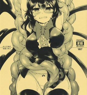 nue x shokushu cover