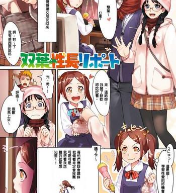 onnanoko no ouchi h ch 2 4 cover