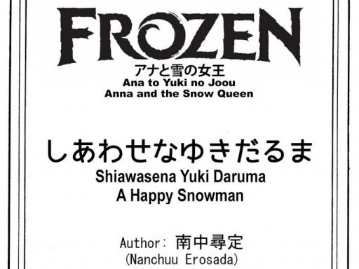 shiawasena yuki daruma a happy snowman cover