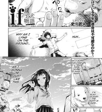 shiki takuto if koinu monogatari if the puppy story comic mujin 2012 11 english woootskie cover