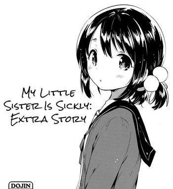 imouto wa sickness no omake my little sister is sickly extra story cover