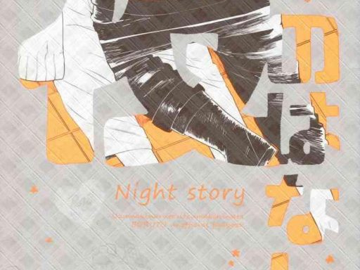 yoru no hanashi night story cover