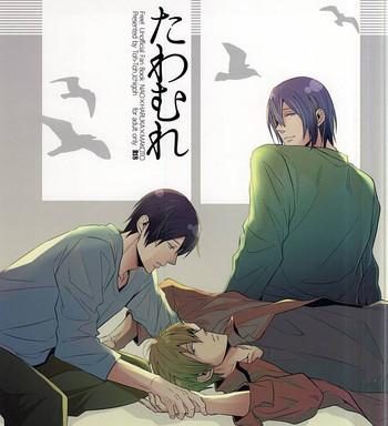 tawamure cover