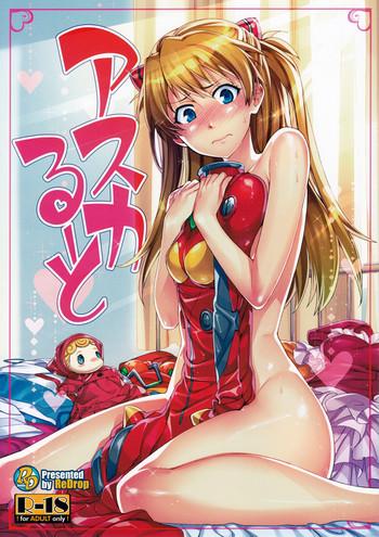 asuka route cover