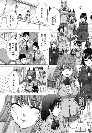 imouto ga ore ni kibishii ch 1 3 extra cover