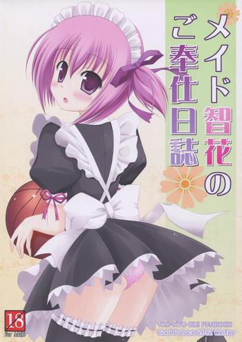 maid tomoka no gohoushi nikki cover