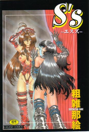 s x27 s cover