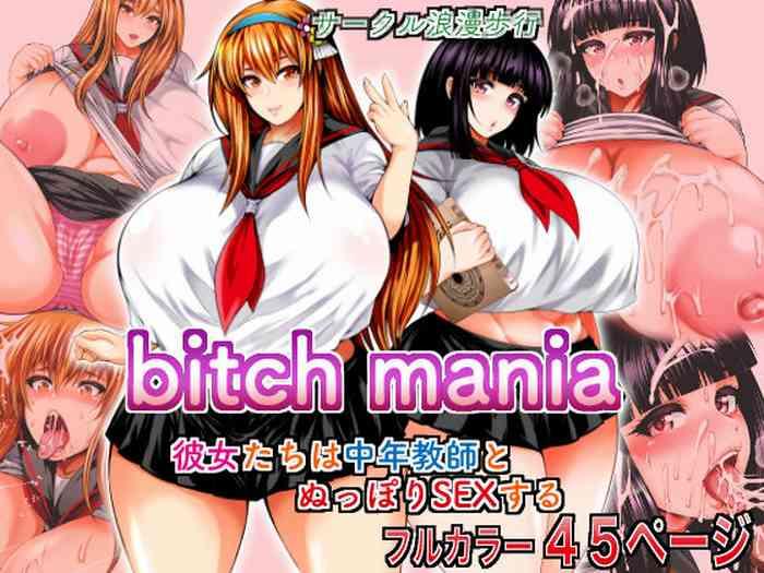 circle roman hikou taihei tengoku bitch mania kanojo tachi wa chuunen kyoushi to nuppori sex suru beatmania iidx english digital cover