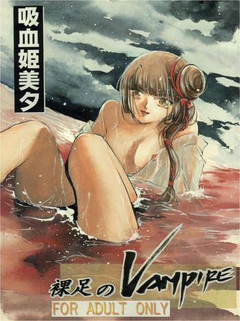 hadashi no vampire cover