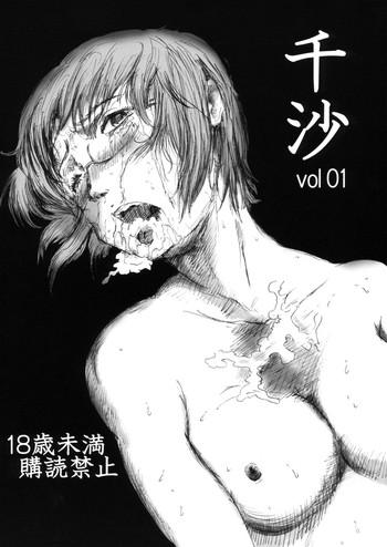 chisa vol 1 cover
