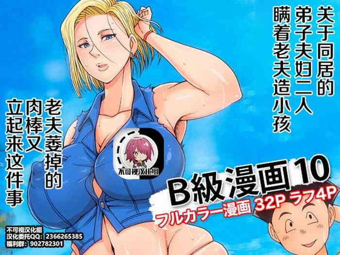 b kyuu site bkyu b kyuu manga 10 dragon ball z chinese cover