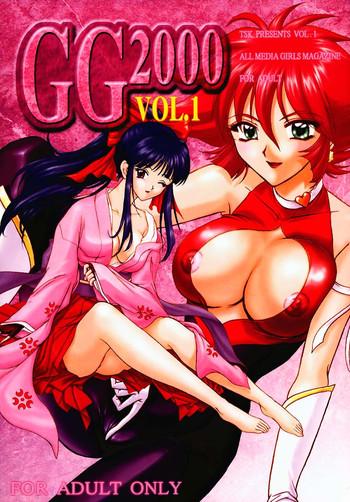 gg2000 vol 1 cover