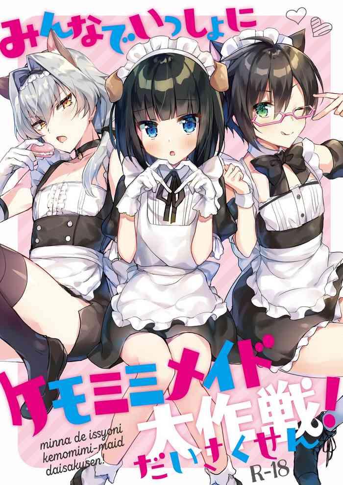 minna de issho ni kemomimi maid daisakusen the great everyone being maids together with animal ears plan cover