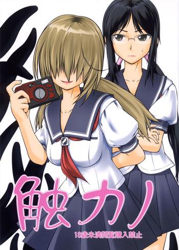 shoku kano cover