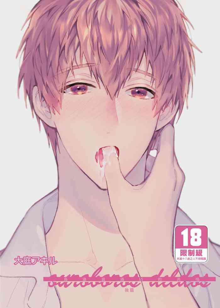 j garden49 ouroboros dildos after story chinese uncensored digital cover