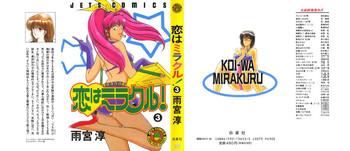 koi wa miracle v03 cover