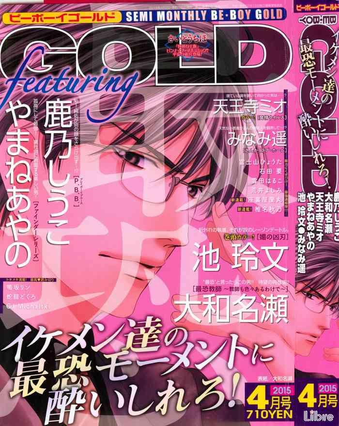 be boy gold 2015 04 cover