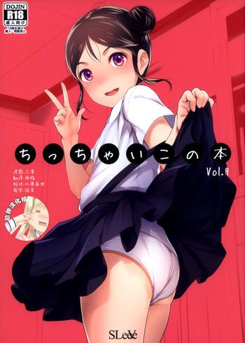 chicchai ko no hon vol 9 cover