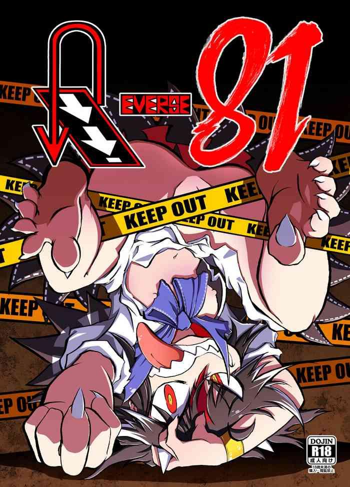 reverse 18 cover