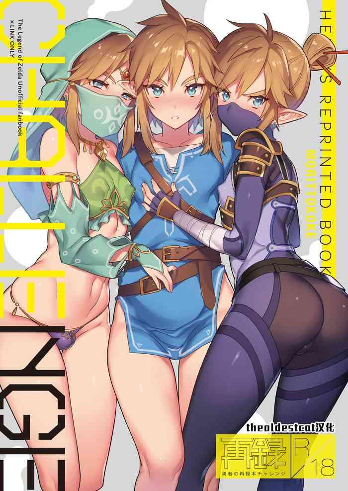 yuusha no sairoku hon challenge omake manga cover