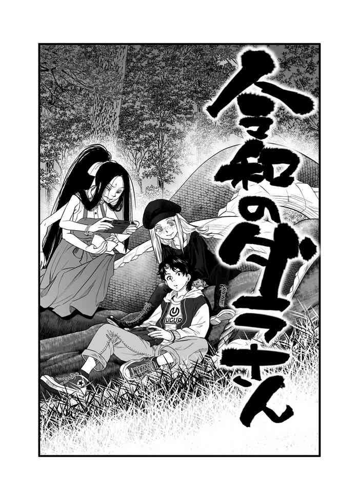 tomotsuka haruomi reiwa no dara san r18 version chapter 7 english digital cover
