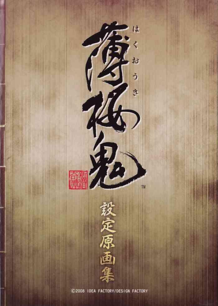 artbook hakuoki shinsengumi kitan cover