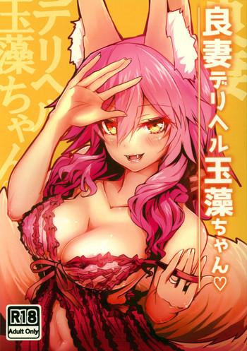 ryousai deliheal tamamo chan cover