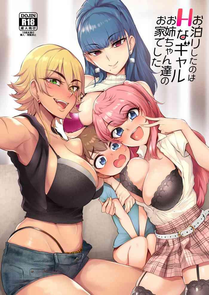 a gokuburi sian otomari shita no wa h na gal onee chan tachi no ouchi deshita chinese digital cover