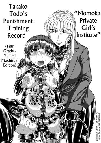 neko neko panchu momoka private girls institute takako todo x27 s punishment training record fifth grade yukimi mochizuki edition english cover