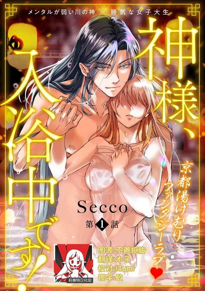 secco kamisama ny yoku ch desu 1 8 chinese cover