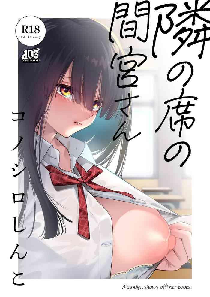 konoshiro shinko yamagara tasuku karasuma yayoi tonari no seki no mamiya san mamiya shows off her boobs chinese digital cover