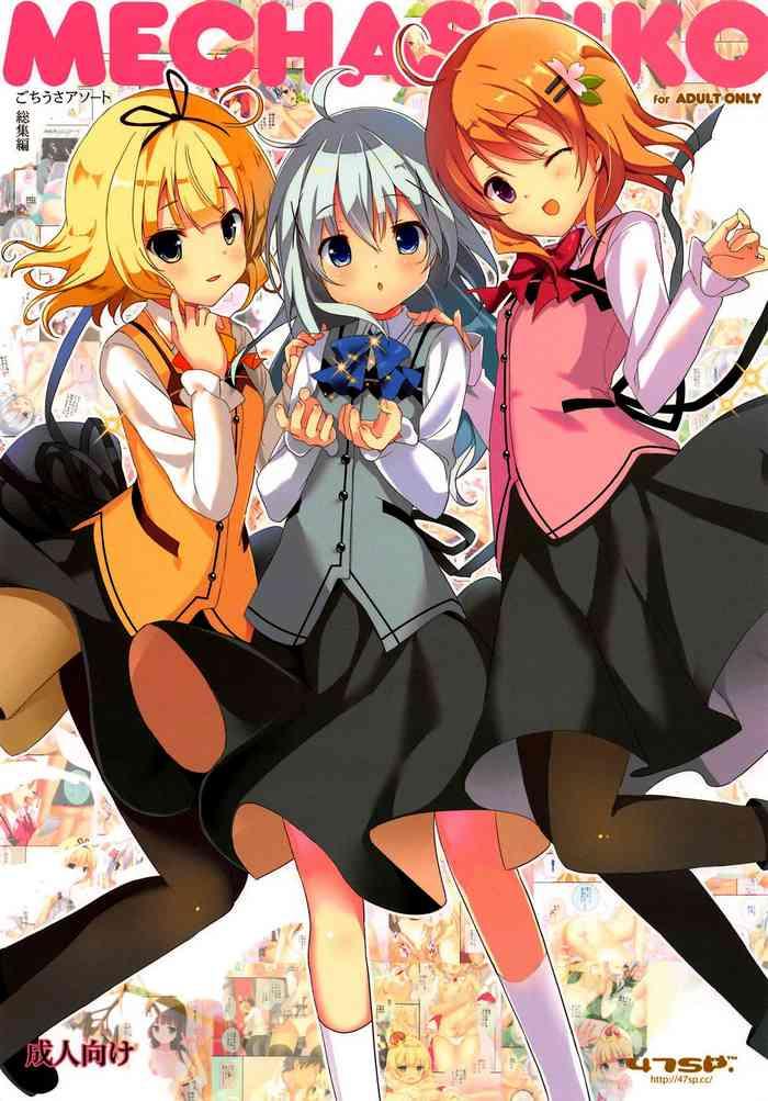 mechashiko gochiusa assort cover