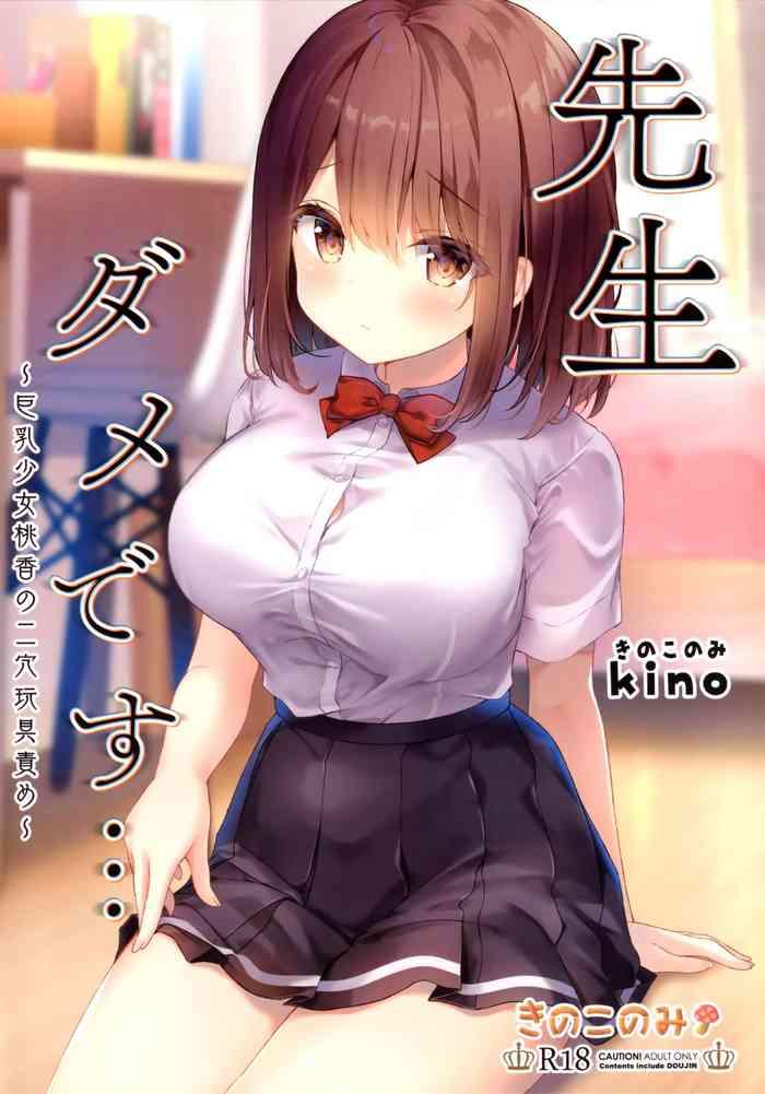 akihabara chou doujinsai kinokonomi kino sensei dame desu kyonyuu shoujo momoka no futaana omocha seme sensei we shouldn x27 t english doujins com cover