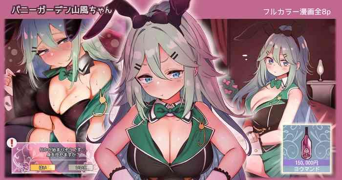 bunny garden yamakaze chan cover