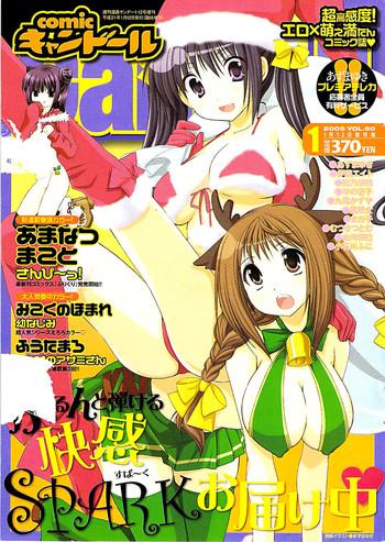 comic candoll 2009 01 vol 60 cover