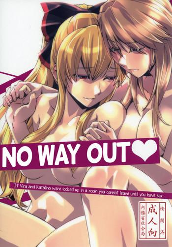 deguchinashi no way out cover