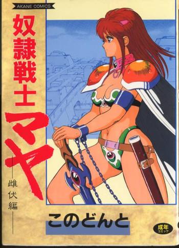 dorei senshi maya slave warrior maya vol 2 cover