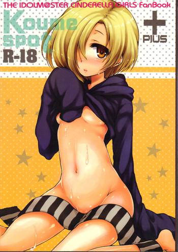 koume spot plus cover