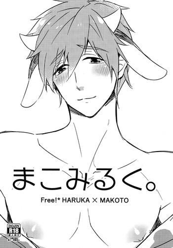 mako milk cover