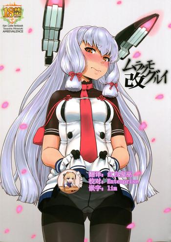 murakumo gurui kai cover