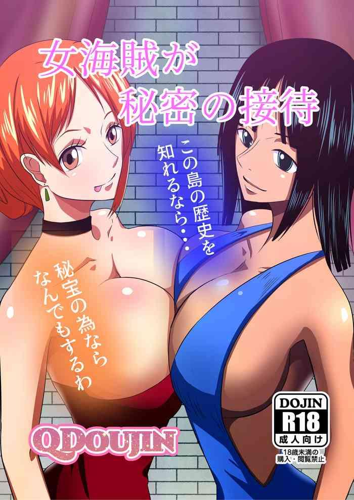 onna kaizoku ga himitsu no settai cover