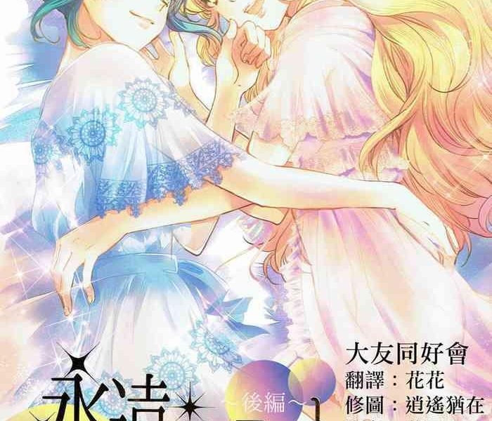 eien unit kouhen cover