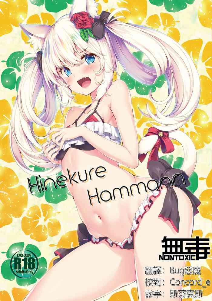 hinekure hammann cover