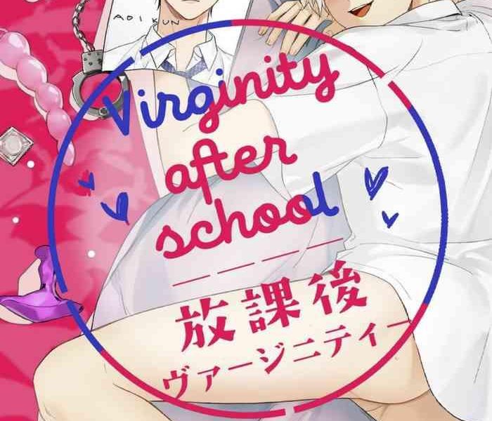 houkago virginity virginity afterschool 1 cover