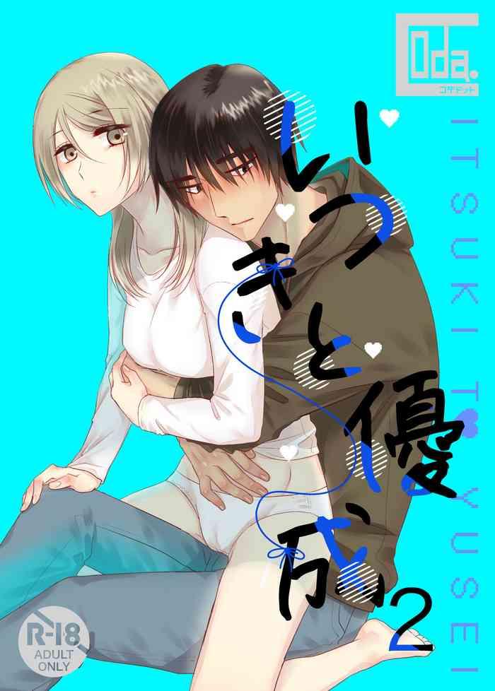 itsuki to yuusei 2 cover