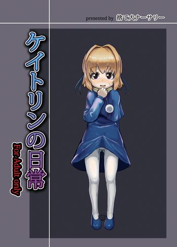 kaitlyn no nichijou cover